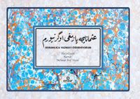 Osmanlıca Yazmayı Öğreniyorum (Osmanlıca Yazı Defteri)