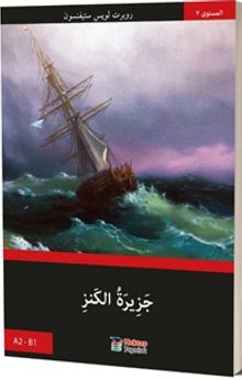 Define Adası (Arapça)