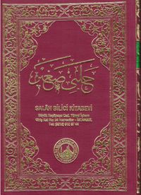 Halebi Sağır (Arapça)