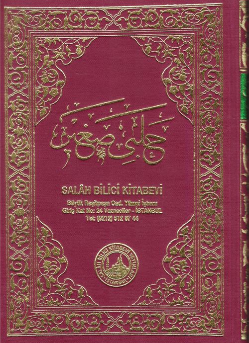 Halebi Sağır (Arapça)