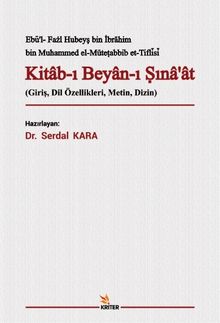 Kitab-ı Beyan-ı Sına‘at
