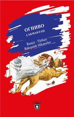 Çakmaktaşı Rusça - Türkçe Bakışımlı Hikayeler
