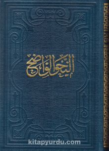 En-Nahvul Vadih (Arapça) (Liseler İçin)