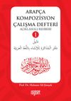 Arap&ccedil;a Kompozisyon &Ccedil;alışma Defteri 1