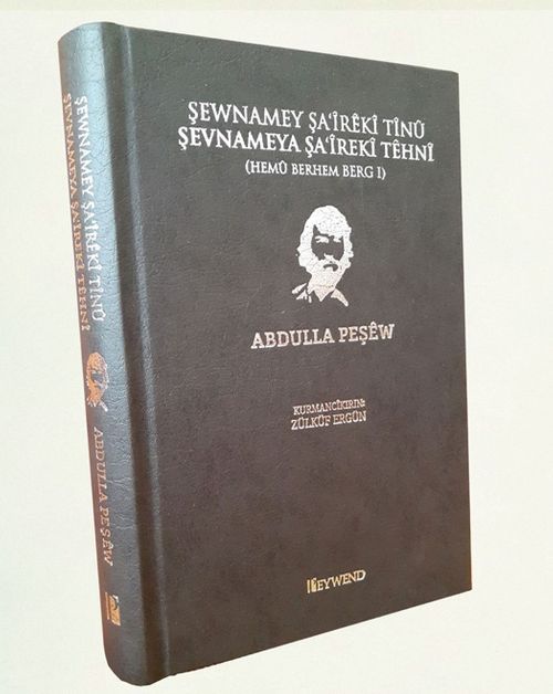 Şevnameya Şa'ireki Tehni 1