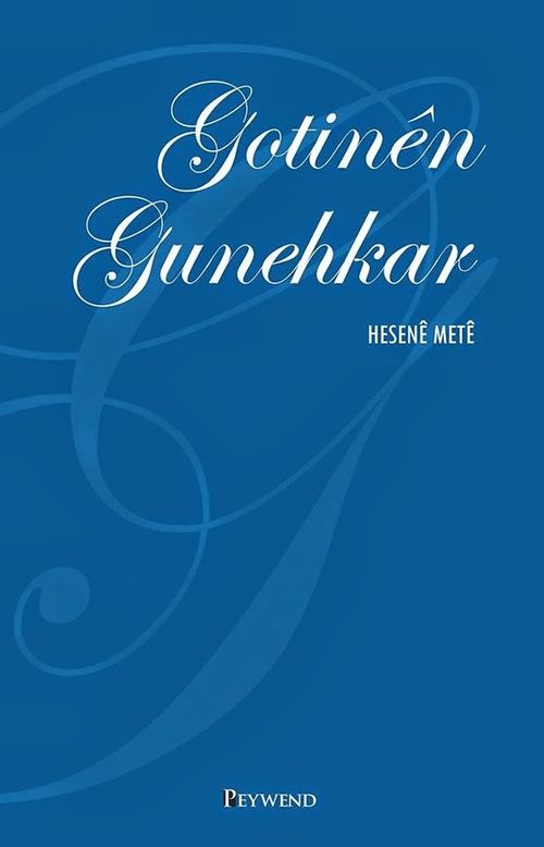 Gotinen Gunehkar