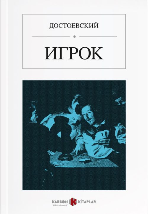 Kumarbaz (Rusça) Игрок