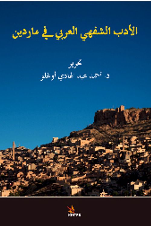 el-Edebu'ş-Şefehi'l-Arabi fi Mardin