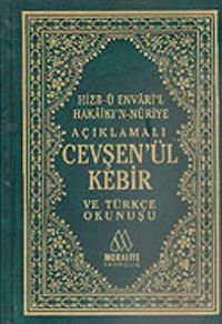Açıklamalı Cevşen'ül Kebir ve Türkçe Okunuşu/Hizb-ü Envari'l Hakaikı'n-Nuriye