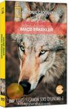 National Geographic: Vahşi Seks - Maço Erkekler (Dvd) & Vahşi Yaşamda Seks Oyunları