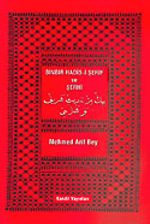 Binbir Hadis-i Şerif ve Şerhi