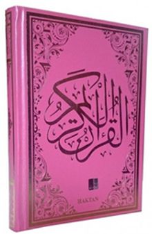 Kur'an-ı Kerim Bilgisayar Hatlı Rahle Boy Pembe (Kod:H-13 )