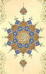 Büyük Cevşen (Deri Cilt - Yaldızlı)