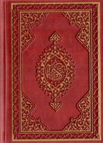 Kur'an-ı Kerim (Küçük Boy Bilgisayar Hatlı)