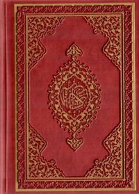 Kur'an-ı Kerim (Küçük Boy Bilgisayar Hatlı)