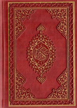 Kur'an-ı Kerim (Küçük Boy Bilgisayar Hatlı)