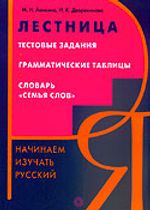 Merdiven 3