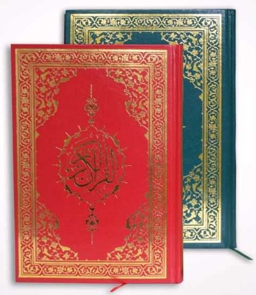 Kur'an-I Kerim Orta Boy 5 Renk (Miklebsiz)(Hafız Osman)