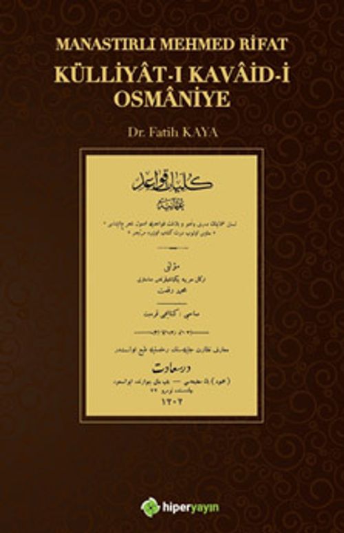 Külliyat-ı Kavaid-i Osmaniye