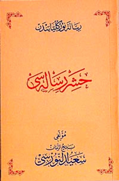 Osmanlıca Haşir Risalesi
