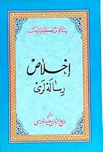 Osmanlıca İhlas Risalesi