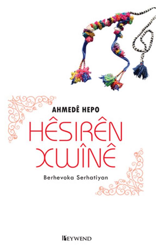 Hesiren Xwine
