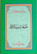 Osmanlıca Tabiat Risalesi