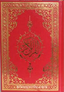 Kur'an-I Kerim Orta Boy 5 Renk (Miklebli) (Hafız Osman)