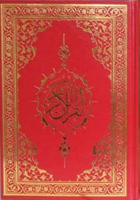 Kur'an-I Kerim Orta Boy 5 Renk (Miklebli) (Hafız Osman)