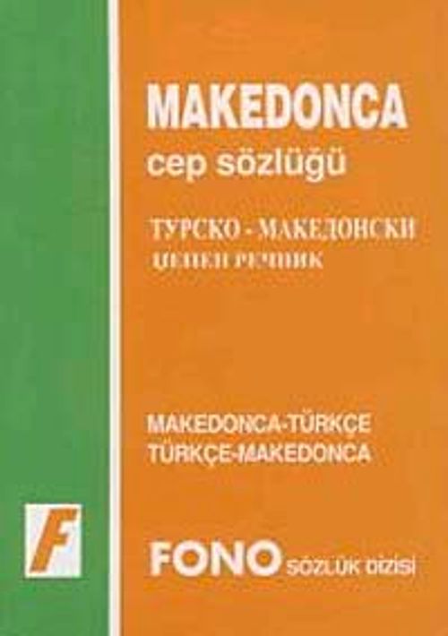 Makedonca Cep Sözlüğü