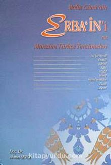 Molla Cami'nin Erba'in'i ve Manzum Türkçe Tercümeleri