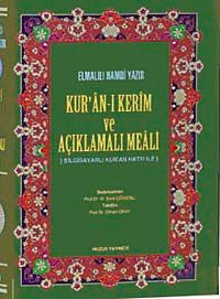 Küçük Boy Kur'an-ı Kerim ve Açıklamalı Meali (Ciltli-Şamua)