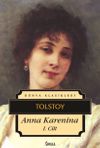 Anna Karenina 1