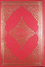 Kur'an-ı Kerim (Bilgisayar Hatlı Orta Boy Kod:004)