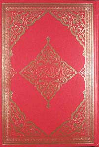 Kur'an-ı Kerim (Bilgisayar Hatlı Orta Boy Kod:004)