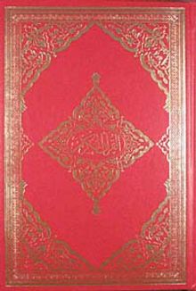 Kur'an-ı Kerim (Bilgisayar Hatlı Orta Boy Kod:004)