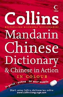 Collins Mandarin Chinese Dictionary and Chinese in Action