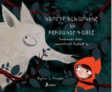 Kırmızı Başlıklı Kız Ve Vejetaryen Kurt (Ermenice)