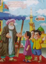 Medine Şekercisi Salih Amca (Yap-Boz)