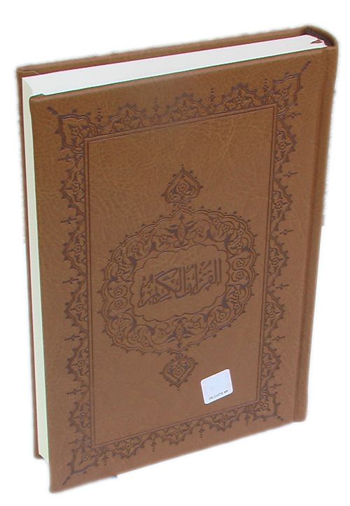 Kur'an-ı Kerim Hafız Boy (Kılıflı-Fermuarlı) Bilgisayar Hatlı