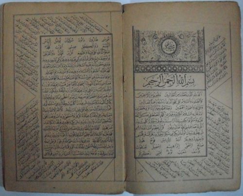 Mızraklı İlm-i Hal / Kenarına; Şurûtı's-Salat ve Risale-i Sûfiyye Ve Abdest Duaları Ve Üstûvanî  Derciyle Kod:11-B-50