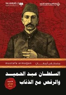 Abdülhamid'in Kurtlarla Dansı 1 (Arapça)