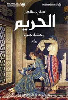 Harem (Arapça) - Aslı Sancar
