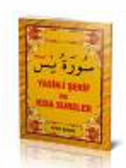 Yasin-i Şerif (Kod:506) Cep Boy (Yol Duası Hediyeli)