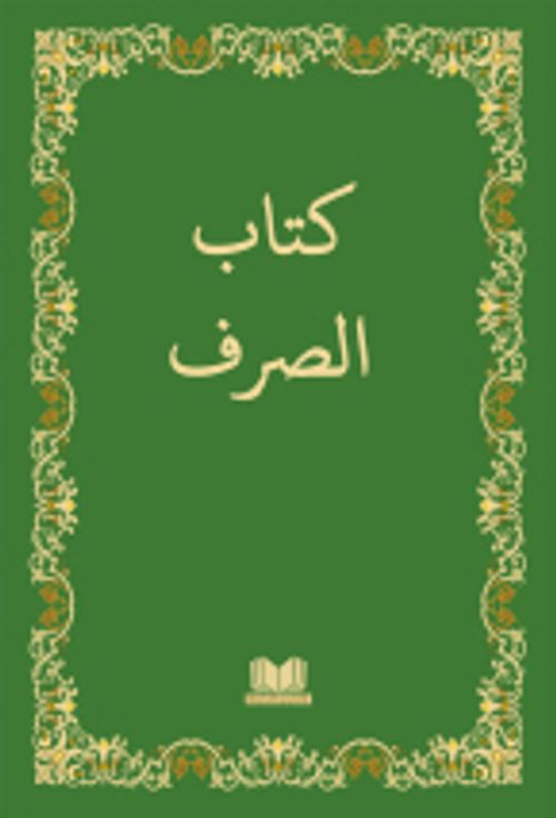 Kitab-ı Sarf