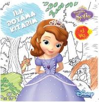 Disney İlk Boyama Kitabım Prenses Sofia 