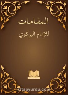 Makamat (Arapça)
