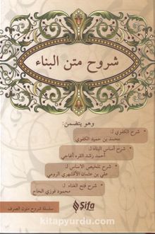 Şuruhul Bina - Bilinmeyen Yazar