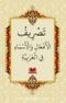 Arapça'da İsim ve Fiil Çekimleri
