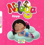 Niloya - Kayıp